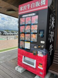 道の駅米沢冷凍自販機